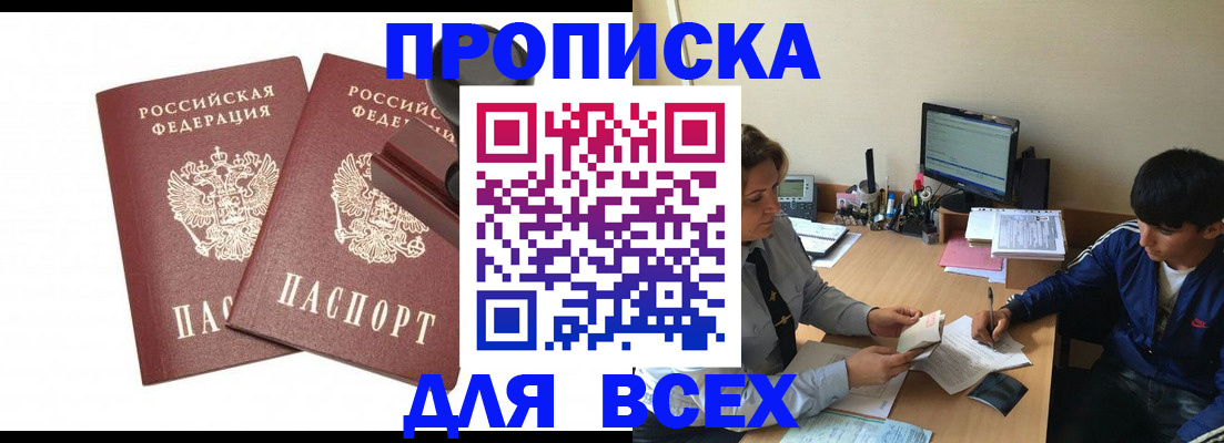 миграционный учет в Ельне