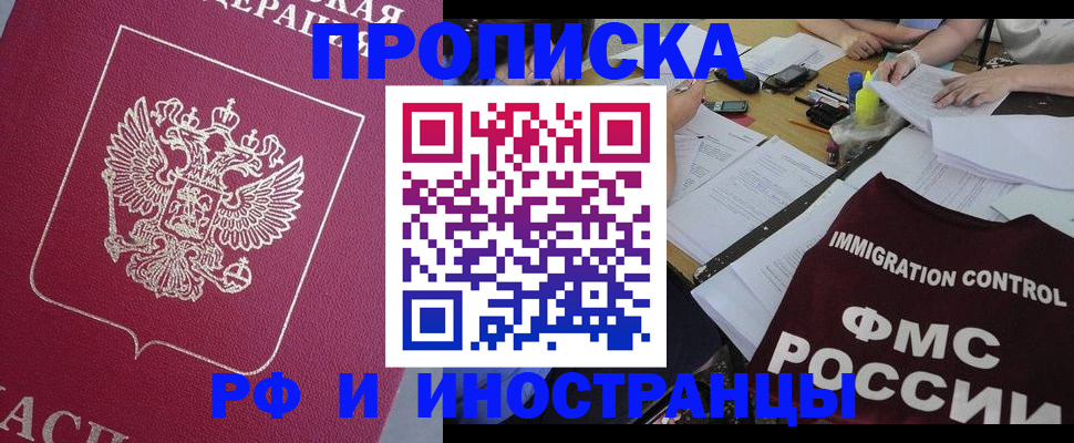 миграционный учет в Ельне